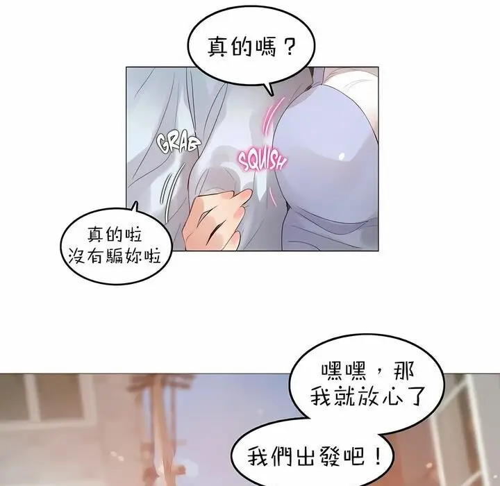 漫画《一个变态的日常生活》第83话第9张图