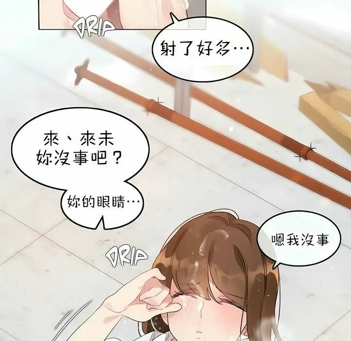 漫画《一个变态的日常生活》第83话第90张图
