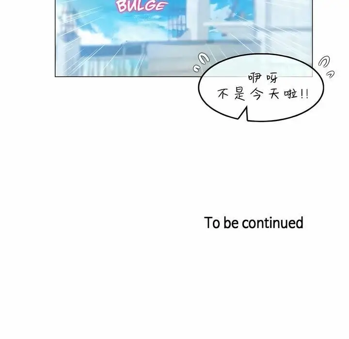 漫画《一个变态的日常生活》第83话第94张图