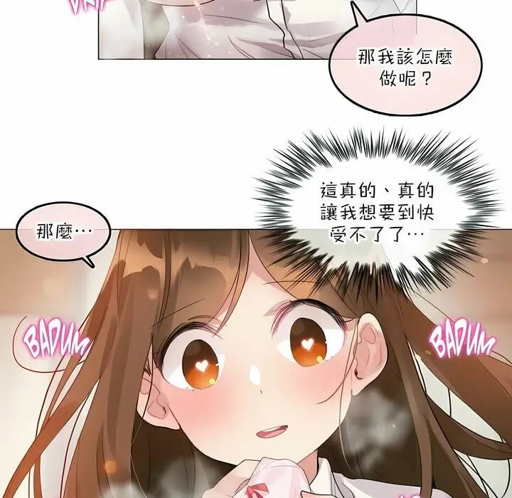 漫画《一个变态的日常生活》第84话第100张图
