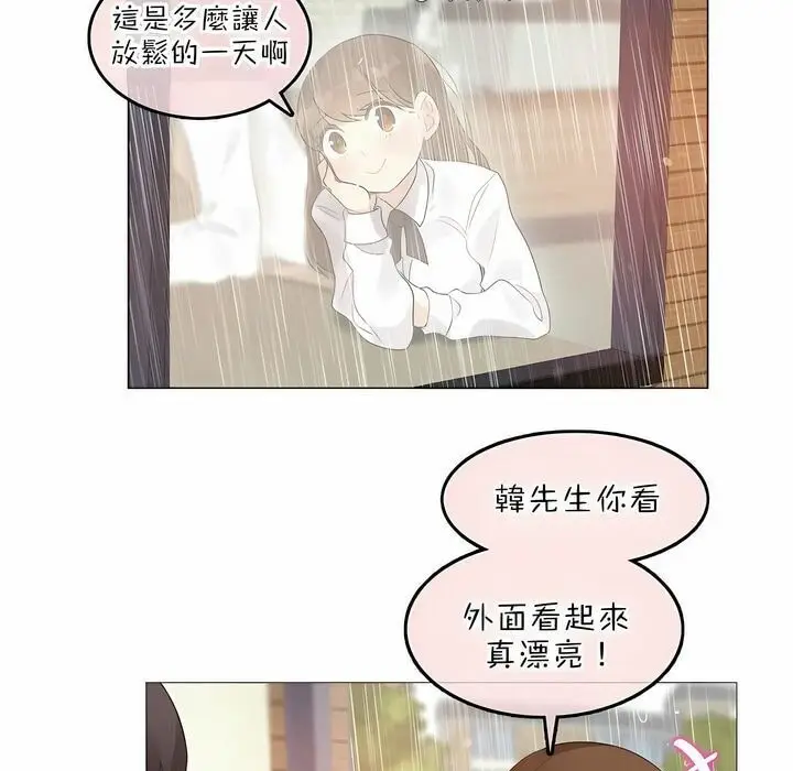 漫画《一个变态的日常生活》第84话第11张图