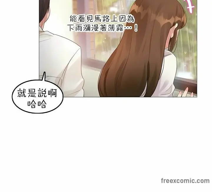 漫画《一个变态的日常生活》第84话第12张图
