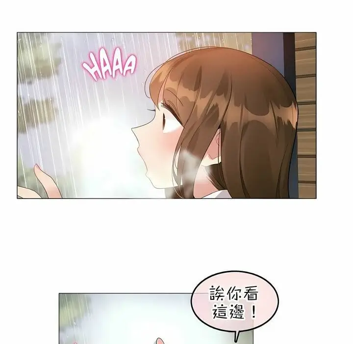 漫画《一个变态的日常生活》第84话第13张图
