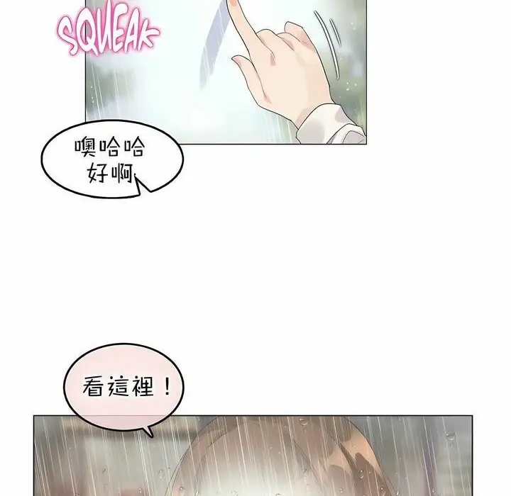 漫画《一个变态的日常生活》第84话第14张图
