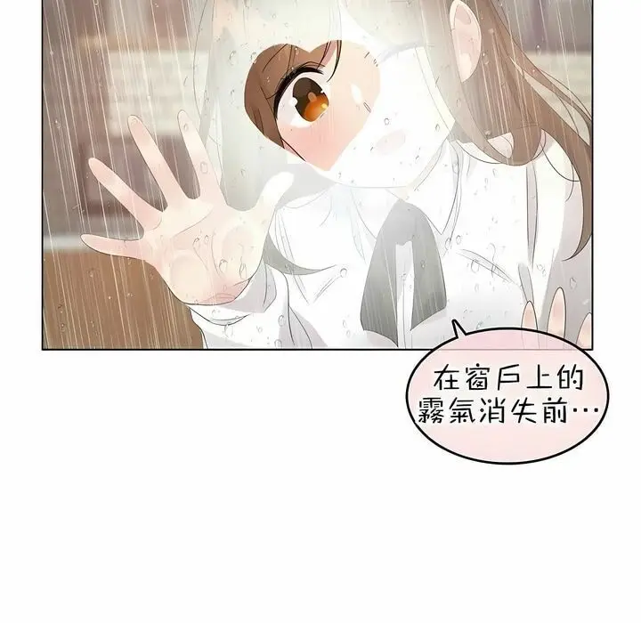 漫画《一个变态的日常生活》第84话第15张图