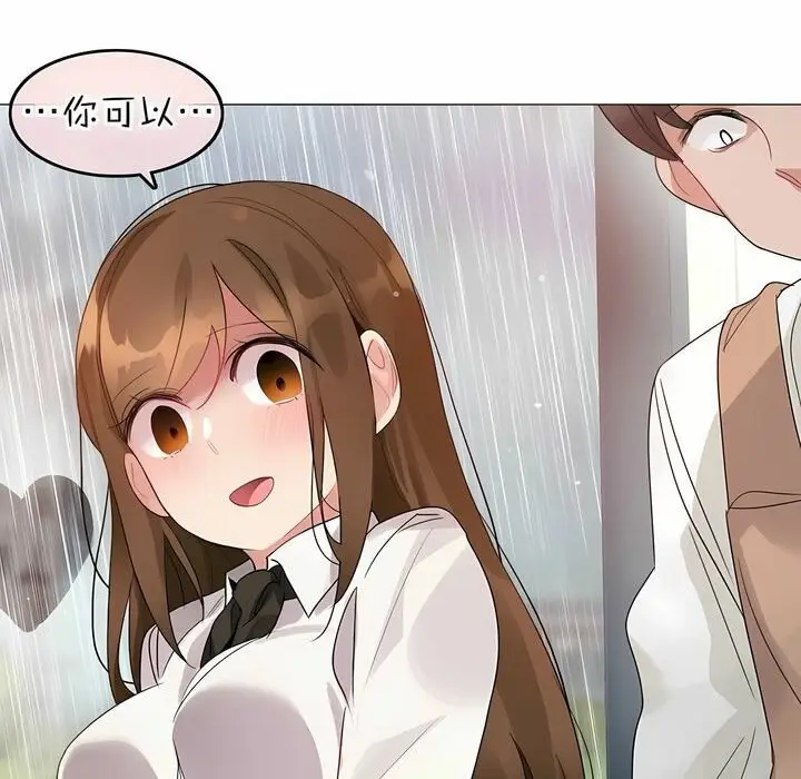 漫画《一个变态的日常生活》第84话第16张图