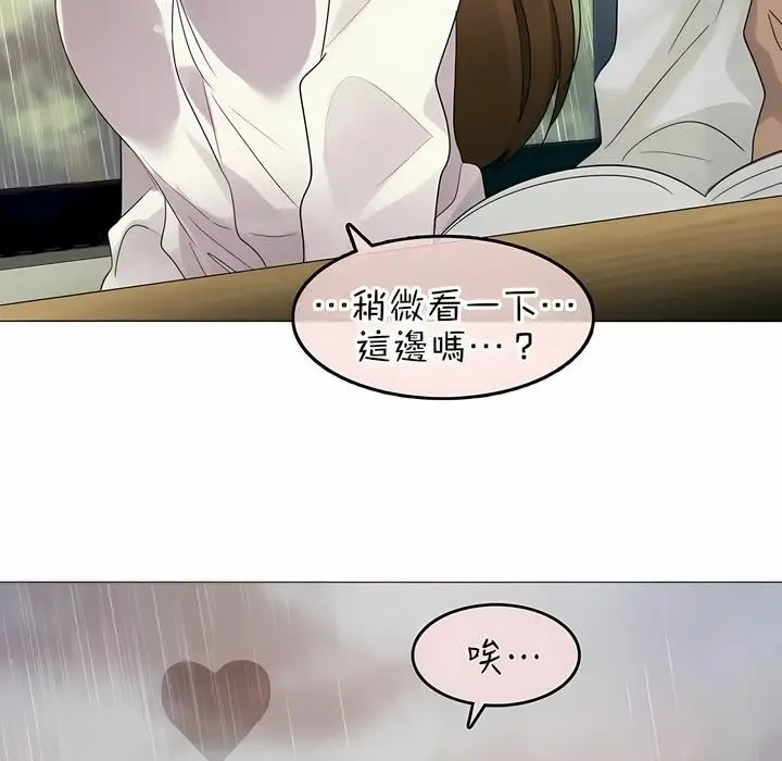 漫画《一个变态的日常生活》第84话第17张图