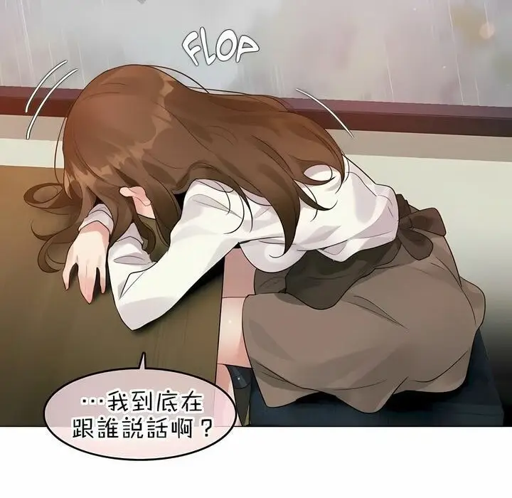 漫画《一个变态的日常生活》第84话第18张图