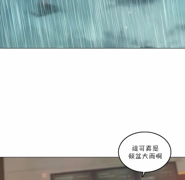 漫画《一个变态的日常生活》第84话第2张图