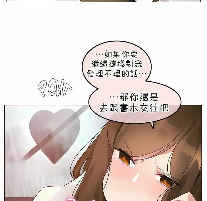 漫画《一个变态的日常生活》第84话第20张图