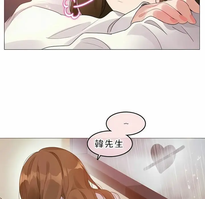 漫画《一个变态的日常生活》第84话第21张图