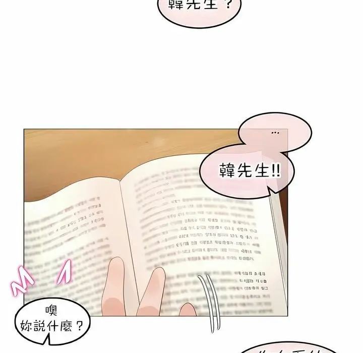 漫画《一个变态的日常生活》第84话第23张图