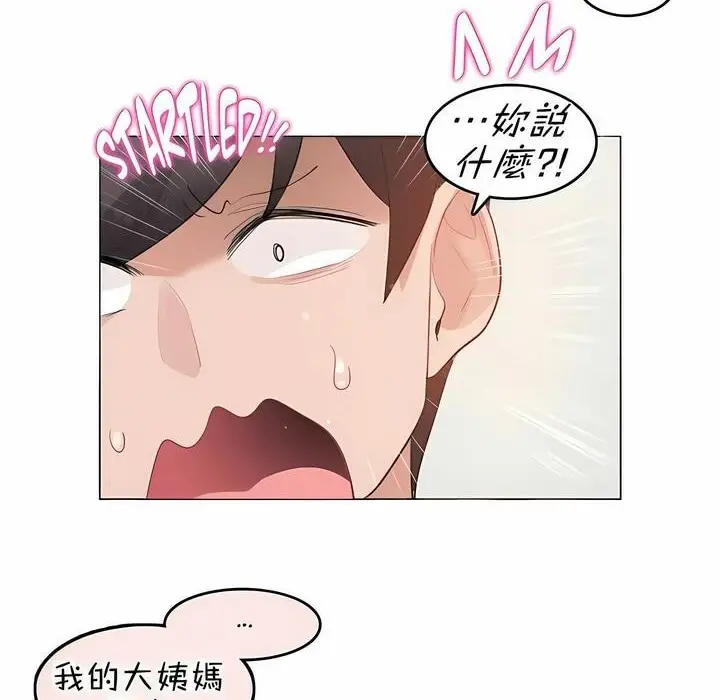 漫画《一个变态的日常生活》第84话第26张图