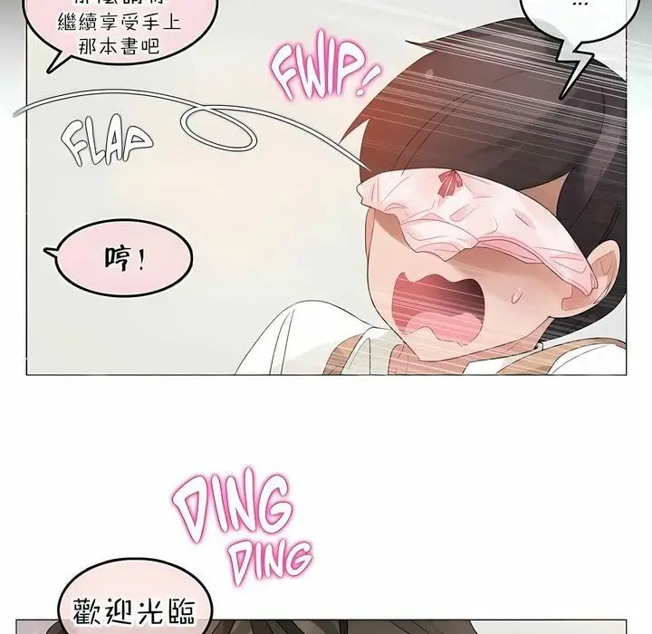 漫画《一个变态的日常生活》第84话第29张图
