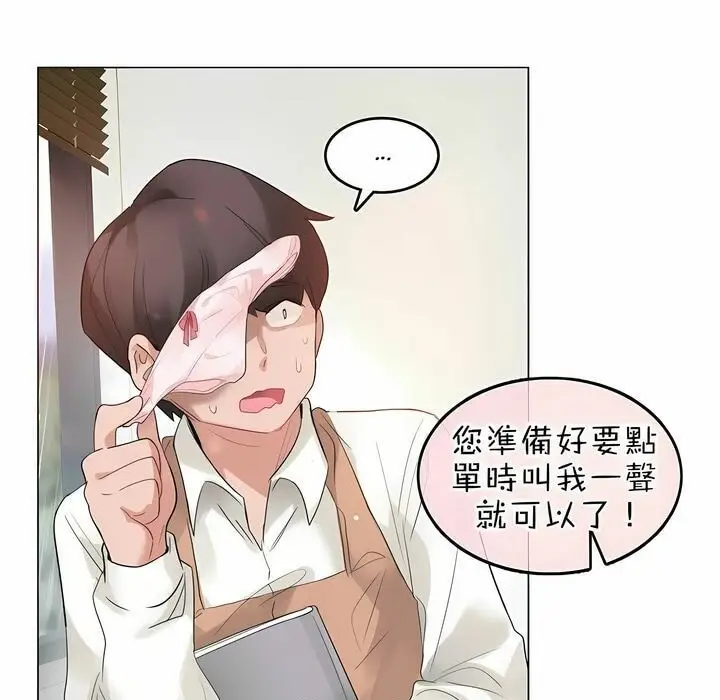 漫画《一个变态的日常生活》第84话第31张图