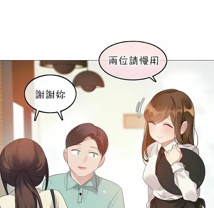 漫画《一个变态的日常生活》第84话第34张图