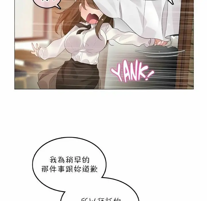 漫画《一个变态的日常生活》第84话第39张图