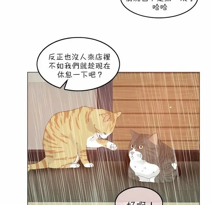 漫画《一个变态的日常生活》第84话第4张图