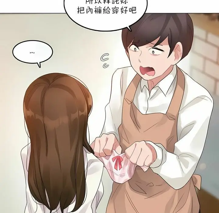 漫画《一个变态的日常生活》第84话第40张图