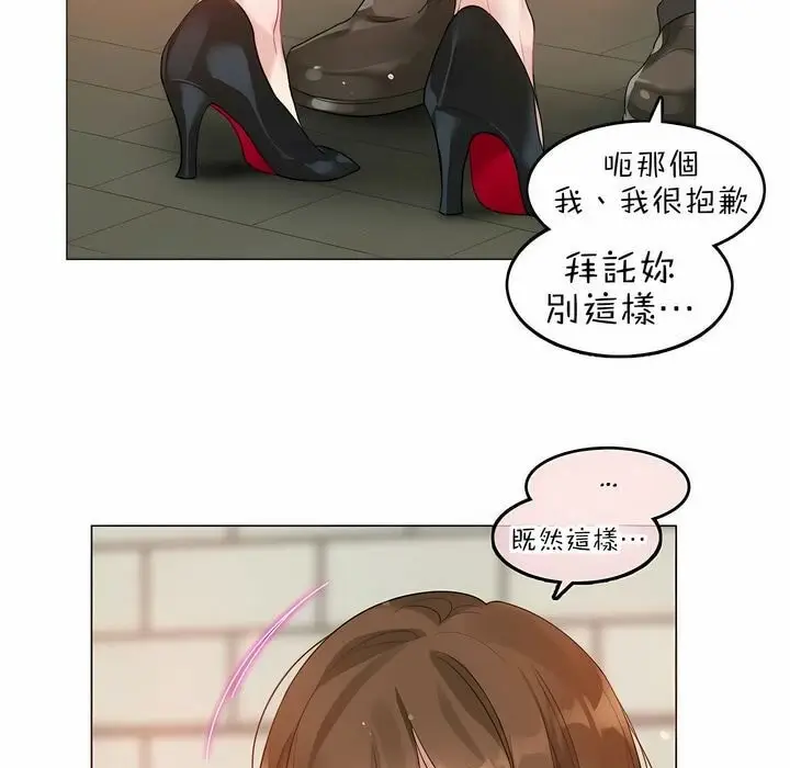 漫画《一个变态的日常生活》第84话第42张图