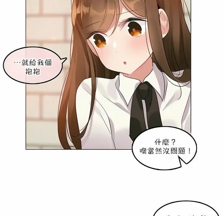 漫画《一个变态的日常生活》第84话第43张图