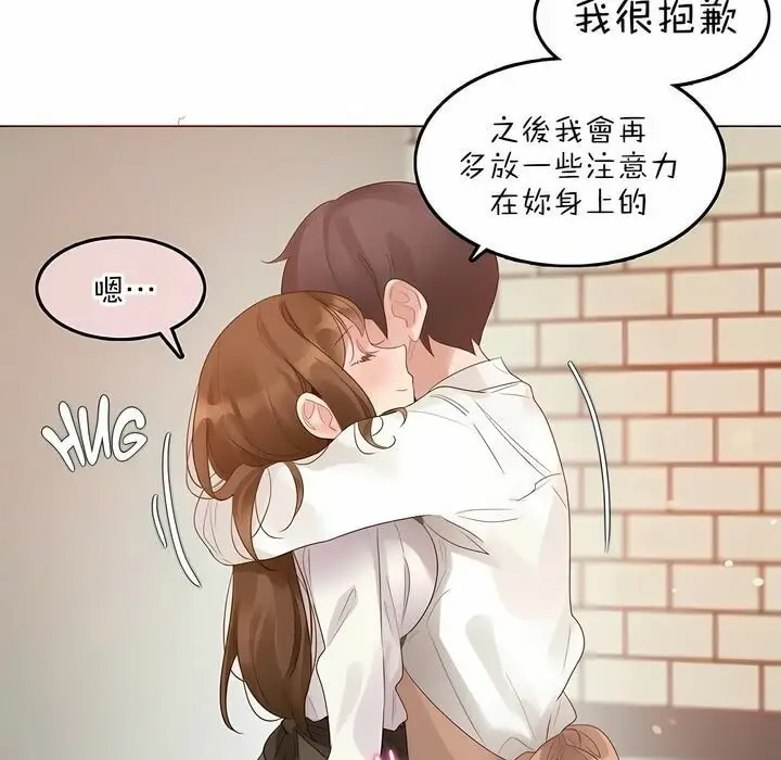 漫画《一个变态的日常生活》第84话第44张图