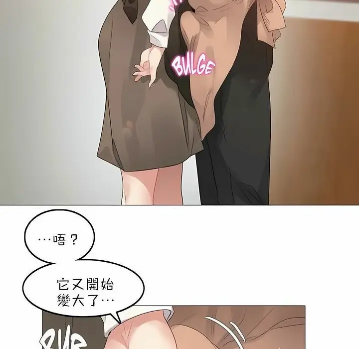 漫画《一个变态的日常生活》第84话第45张图