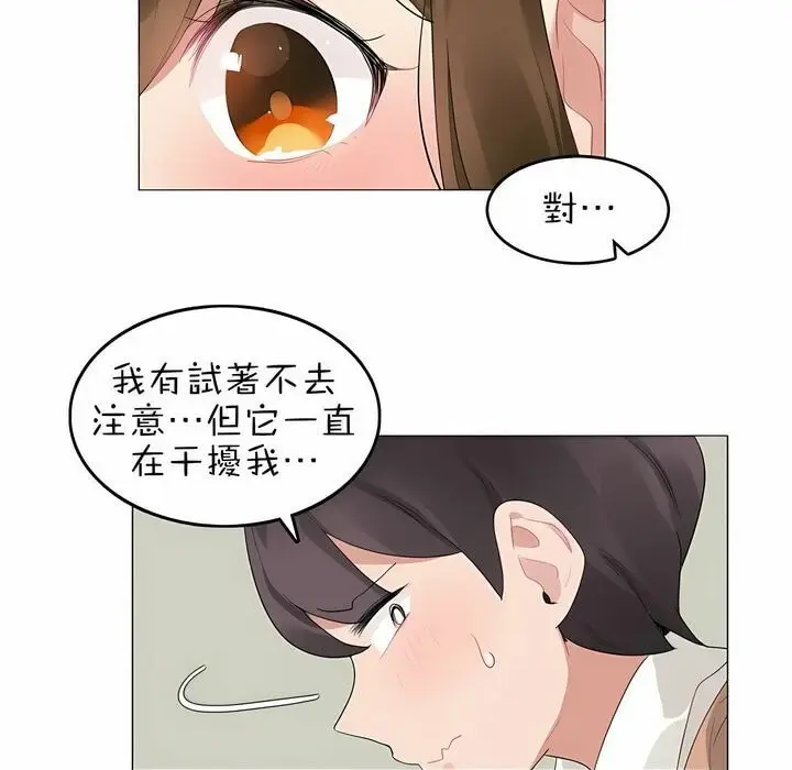 漫画《一个变态的日常生活》第84话第47张图