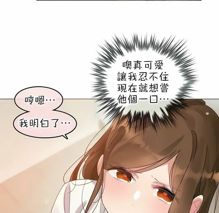 漫画《一个变态的日常生活》第84话第48张图
