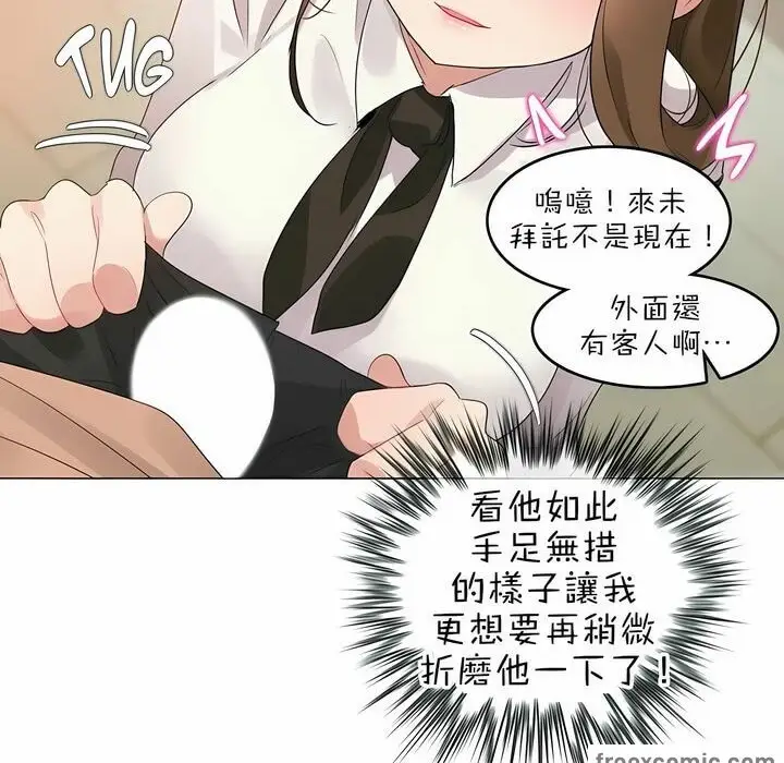 漫画《一个变态的日常生活》第84话第49张图
