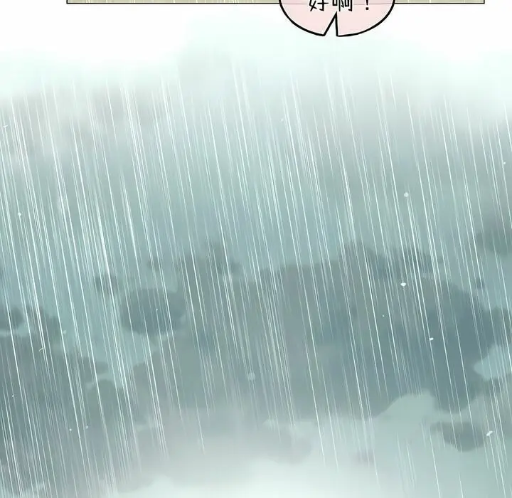 漫画《一个变态的日常生活》第84话第5张图
