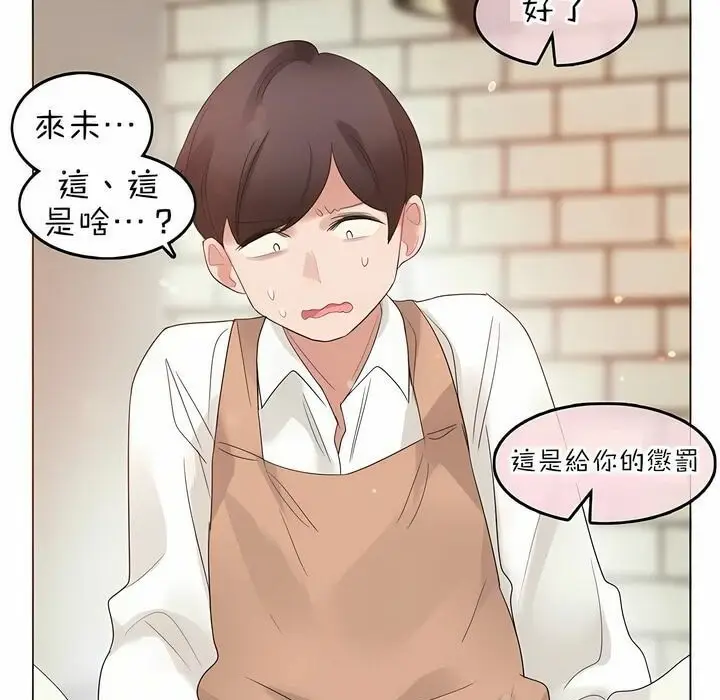 漫画《一个变态的日常生活》第84话第53张图