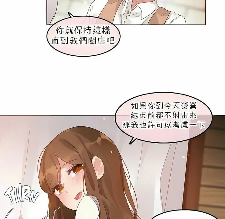 漫画《一个变态的日常生活》第84话第55张图