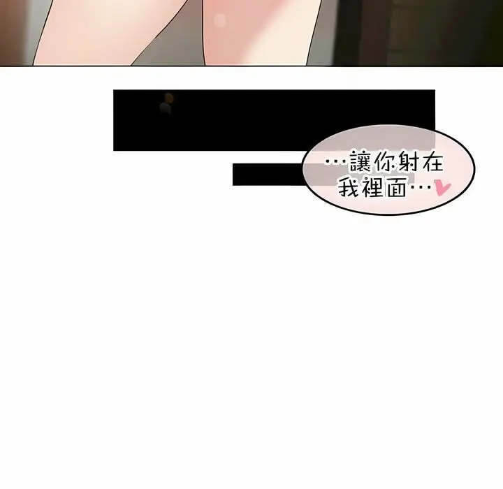 漫画《一个变态的日常生活》第84话第57张图