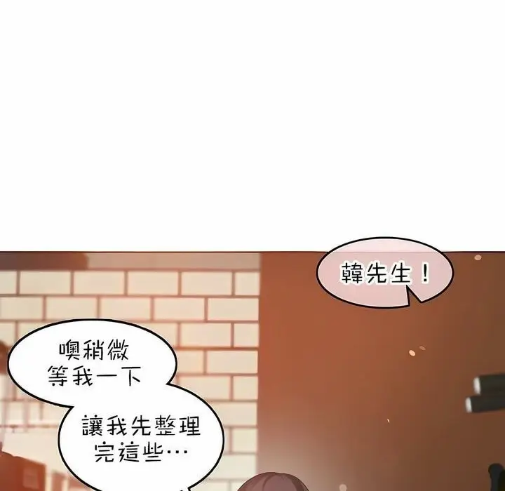 漫画《一个变态的日常生活》第84话第58张图