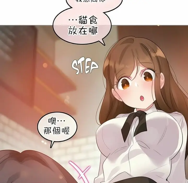 漫画《一个变态的日常生活》第84话第60张图