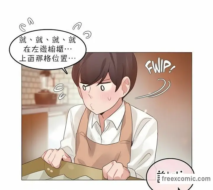 漫画《一个变态的日常生活》第84话第62张图