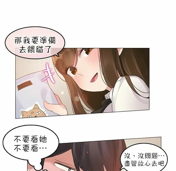 漫画《一个变态的日常生活》第84话第65张图