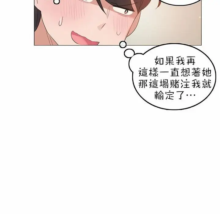 漫画《一个变态的日常生活》第84话第66张图