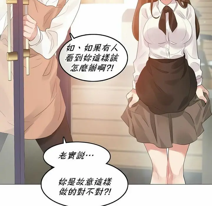 漫画《一个变态的日常生活》第84话第72张图