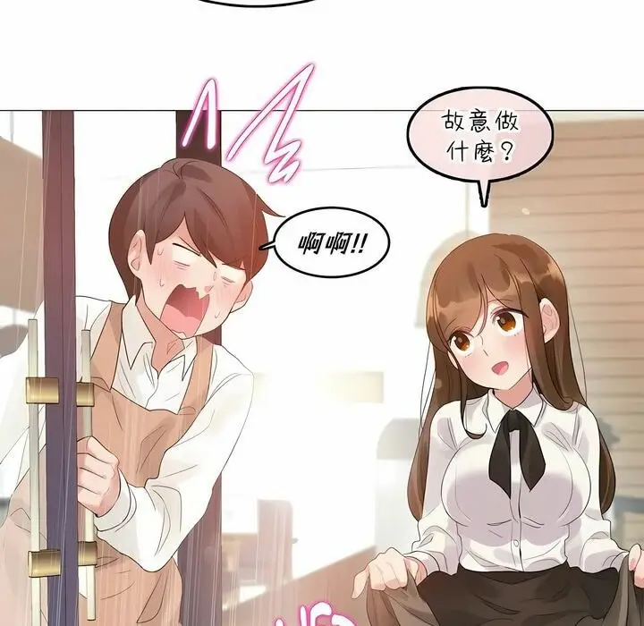 漫画《一个变态的日常生活》第84话第73张图