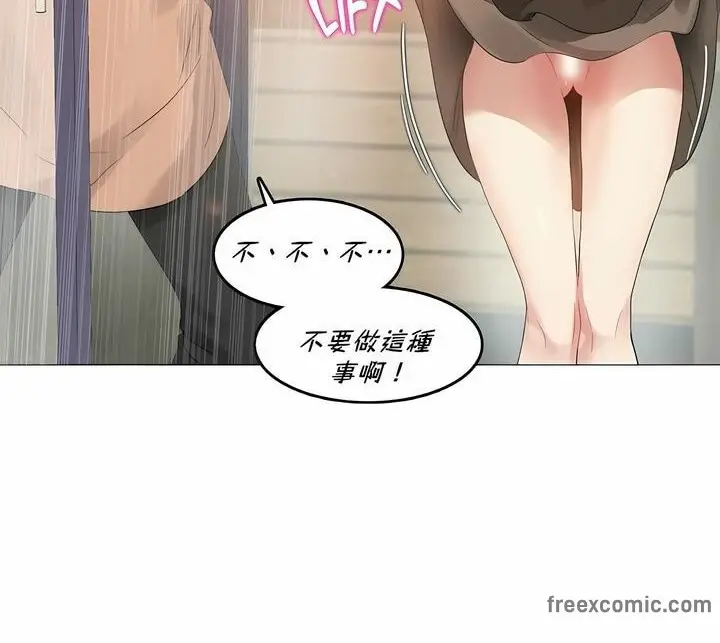 漫画《一个变态的日常生活》第84话第74张图