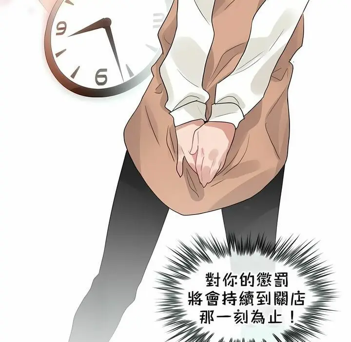 漫画《一个变态的日常生活》第84话第84张图