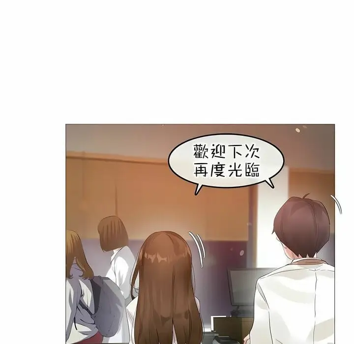 漫画《一个变态的日常生活》第84话第86张图