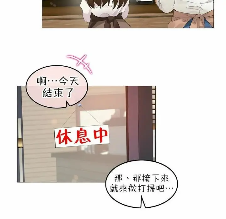 漫画《一个变态的日常生活》第84话第87张图