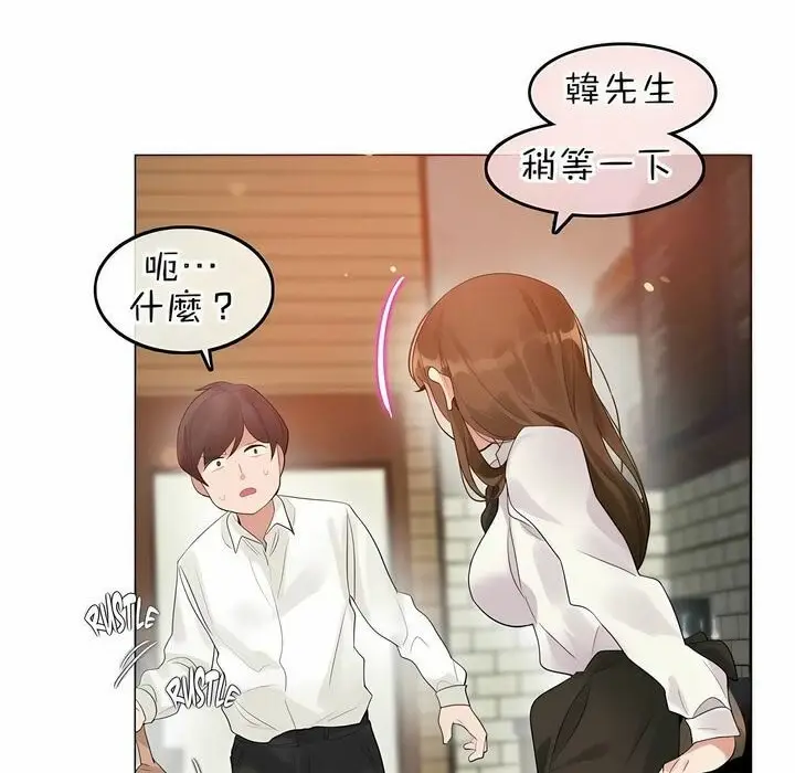 漫画《一个变态的日常生活》第84话第88张图
