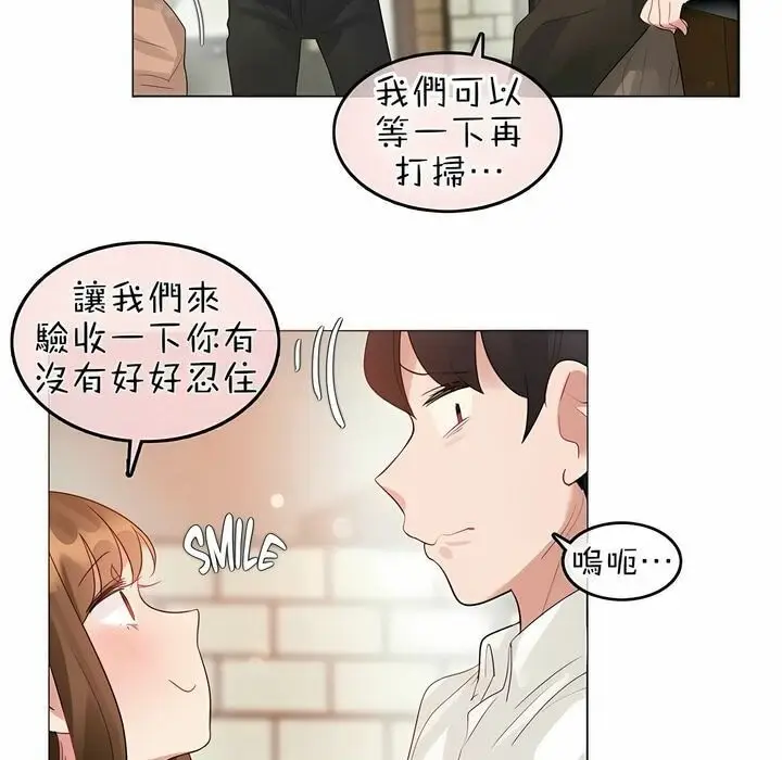 漫画《一个变态的日常生活》第84话第89张图
