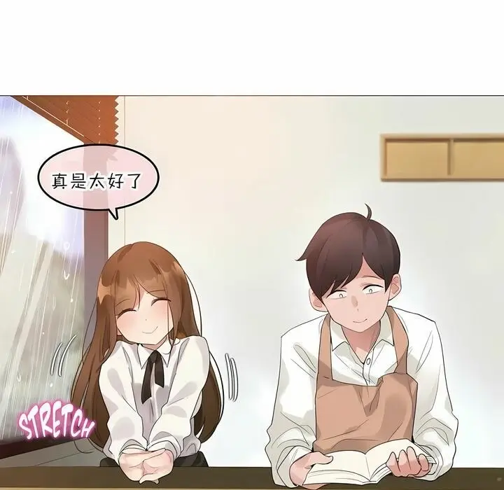 漫画《一个变态的日常生活》第84话第9张图