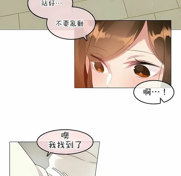 漫画《一个变态的日常生活》第84话第93张图