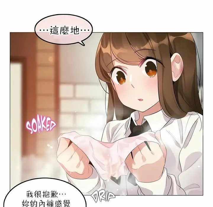 漫画《一个变态的日常生活》第84话第95张图
